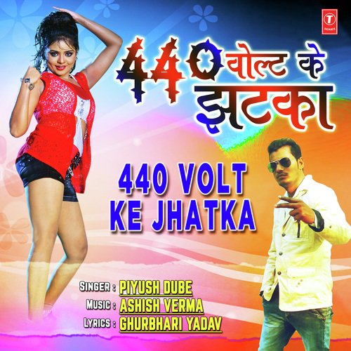 440 Volt Ke Jhatka by Piyush Dube - Download on PagalFree