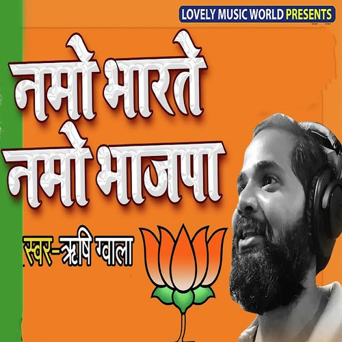 Namoh Bharte Namoh Bhajpa by Piyush Dube - Download on PagalFree