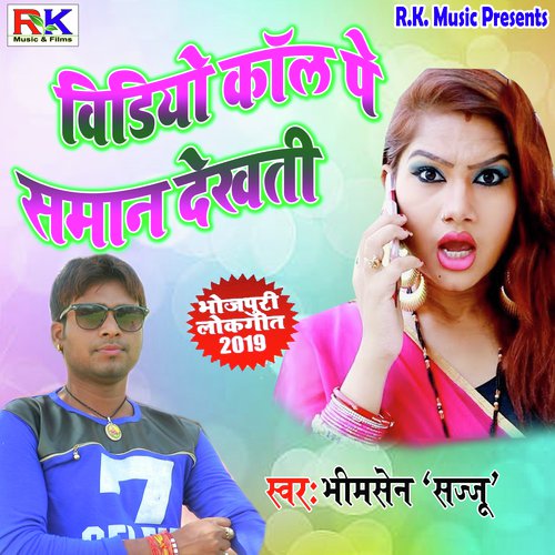 Video Call Pe Saman Dekhti by Piyush Dube - Download on PagalFree