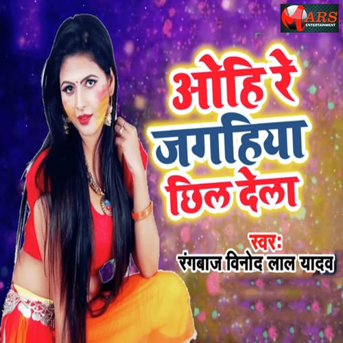 Aohire Jgahiya Chhil Dela by Piyush Dube - Download on PagalFree