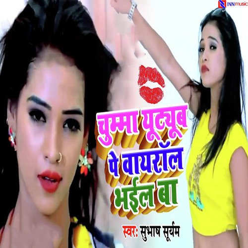 Chumma You Tube Pe Vairul Bhail Ba by Piyush Dube - Download on PagalFree