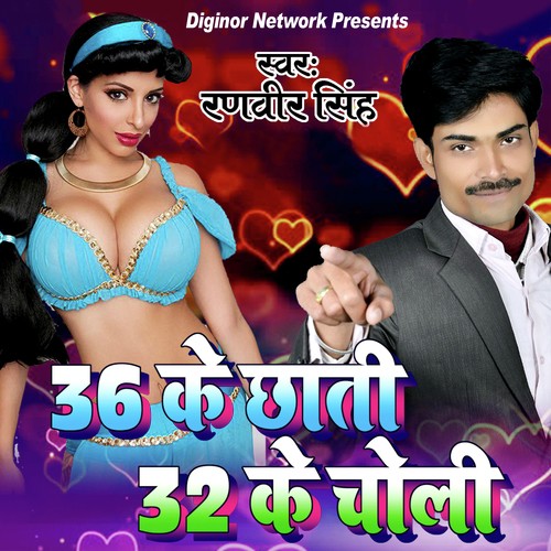 36 ke Chati 32 ke Choli  by Ranveer Singh, Ranveer Singh - Download on PagalFree