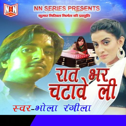 Pawan Singh Ke Raat Bhar by Ranveer Singh, Ranveer Singh - Download on PagalFree