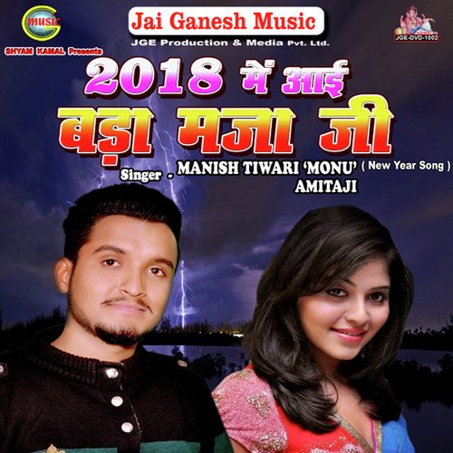 Chal Chali Hene Wone by Manish Tiwari, Amita Ji - Download on PagalFree