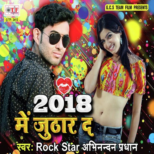 My Dear Happy New Year by Abhinandan Pardhan - Download on PagalFree
