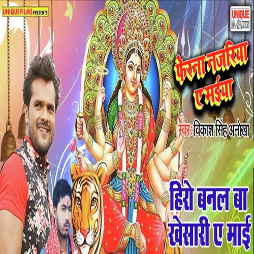 Hero Banal Ba Khesariya A Maai by Abhinandan Pardhan - Download on PagalFree