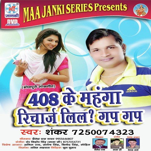 Jio Ke Sim by Shankar - Download on PagalFree