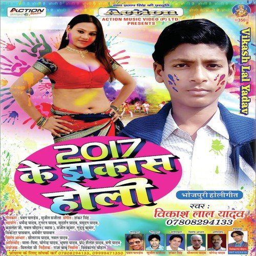 Na Rangba Lagai Jija Ji by Various Artists - Download on PagalFree