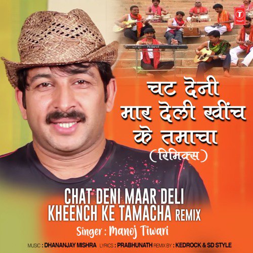 Chat Deni Maar Deli Kheench Ke Tamacha Remix(Remix By Kedrock,Sd Style) by Rajesh, Mahitosh, Arvind Singh, Gautam Khan, Bhushan Dua - Download on PagalFree