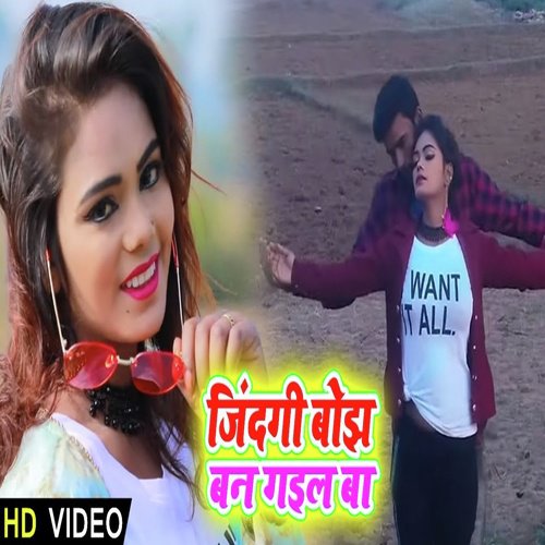 Zindagi Bojh Ban Gail Ba by Yash Raaj - Download on PagalFree
