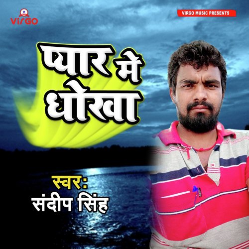 Pyaar Me Dhokha by Yash Raaj - Download on PagalFree