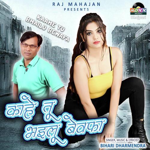 Kaahe Tu Bhailoo Bewafa by Yash Raaj - Download on PagalFree