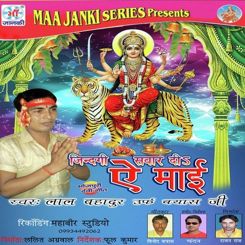 Kalsa Baithawani Na by Lal Bahadur - Download on PagalFree