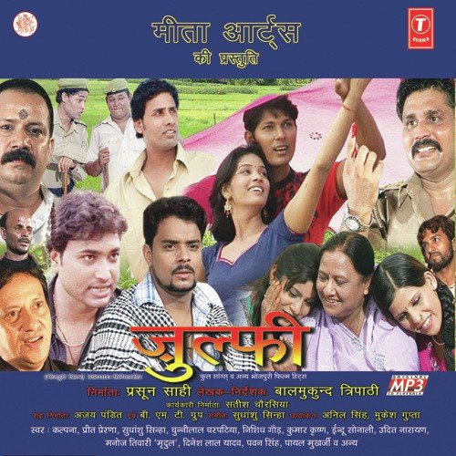 Humri Dukaniya Pe Parora Ke Mithai by Various Artists - Download on PagalFree