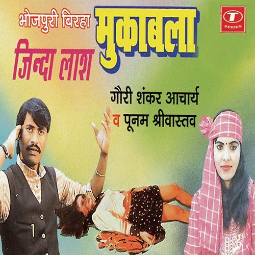 Tadapti Laash by Poonam Shrivastava, Gauri Shankar Acharya - Download on PagalFree