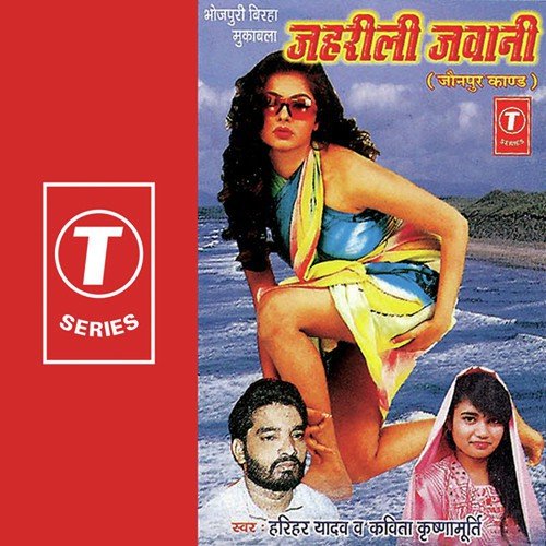 Zahreeli Jawani (Jaunpur Kand) by Kavita Krishnamurthy, Harihar Yadav - Download on PagalFree