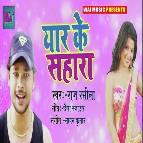 Yaar Ke Sahara by Raj Rasila - Download on PagalFree