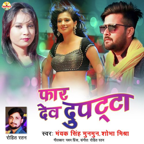 Fhar Dev Dupatta by Sneh Upadhya - Download on PagalFree