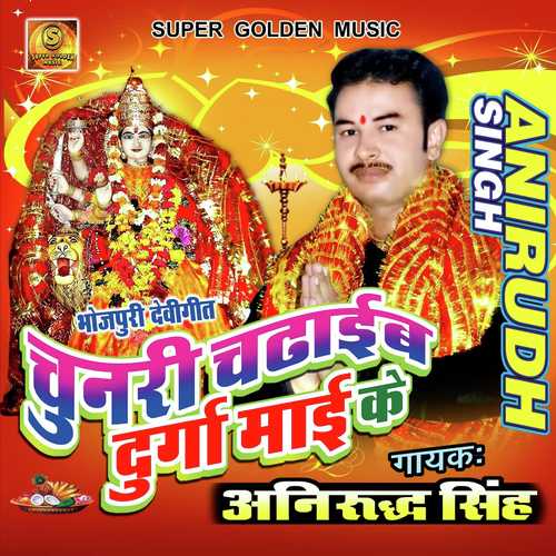 Lagal Ba Mela by Sneh Upadhya - Download on PagalFree