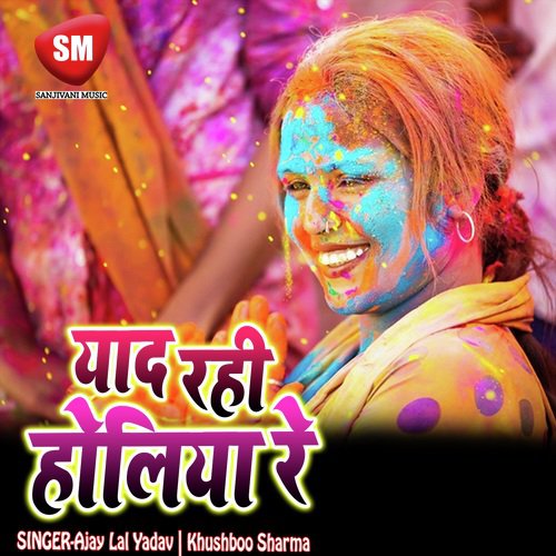Yad Rahi Holiya Re by Ajay Lal Yadav, Khushboo Sharma - Download on PagalFree