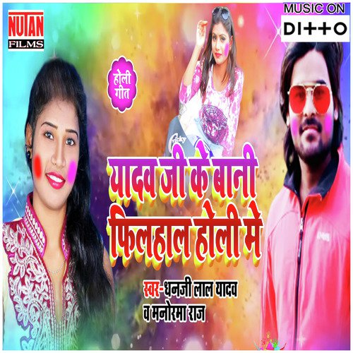 Eyarawe La Jiya Chhachhanai by Sanjeev Kumar - Download on PagalFree