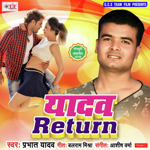 Chumma Patak Ke Leta Hu by Abhishek Babu - Download on PagalFree