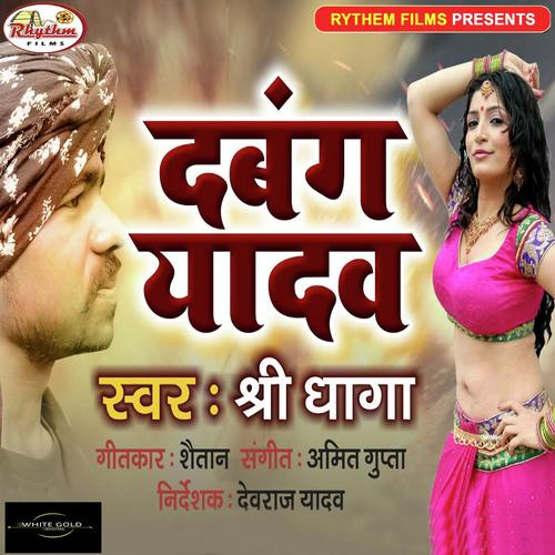 Daban Yadav Hits by Abhishek Babu - Download on PagalFree