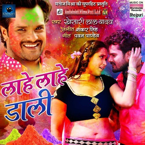 Chhod Ke Yadav Ji by Abhishek Babu - Download on PagalFree