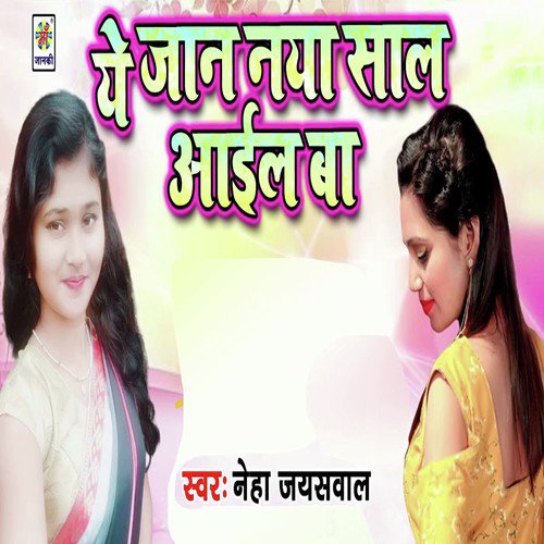 Ye Jaan Naya Saal Aail Ba by Neha Jaiswal - Download on PagalFree