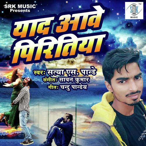 Duhaai Hai Duhaai by Satya S Pandey - Download on PagalFree