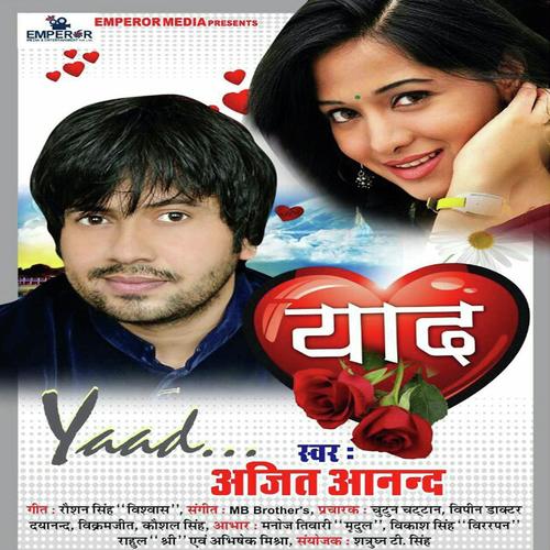 Ja Re Harjai by Ajeet Anand - Download on PagalFree