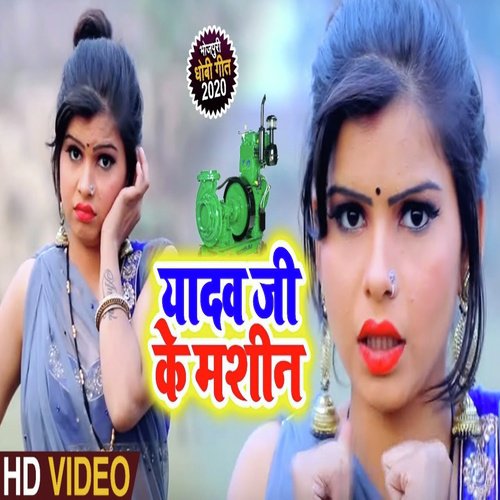 Yadav Ji Ke Machine by Chandan Dubey, Khushboo Raj - Download on PagalFree
