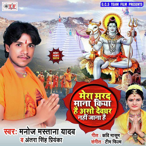 Chal A Bhauji Jalwa Dhare by Antra Singh Priyanka, Bicky Babua - Download on PagalFree