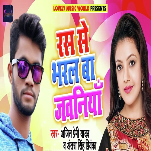 Dudh Se Dhoval Ho by Antra Singh Priyanka, Bicky Babua - Download on PagalFree