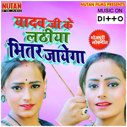 Pujwa ke Greatiang Card Let Dekhani by Sanjeev Kumar, Shiv Manmohi - Download on PagalFree