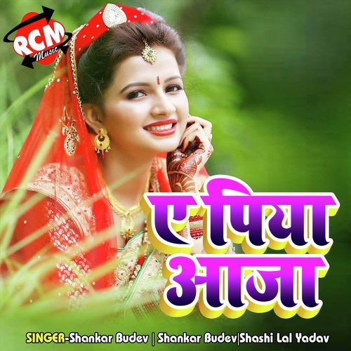 Ho Jaai Hangama by Shankar Budev, Shashi Lal Yadav - Download on PagalFree