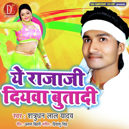 Ye Rajaji Diyawa Butai by Priyanshu Singh - Download on PagalFree