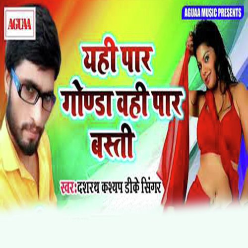 Yahi Par Gonda Wahi Par Basti by Dashrath Kashyap DK Singer - Download on PagalFree