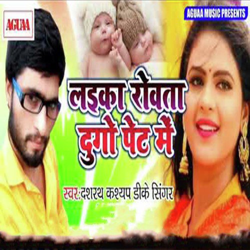 Laika Rowatal Dugo Pet Me by Dashrath Kashyap DK Singer - Download on PagalFree