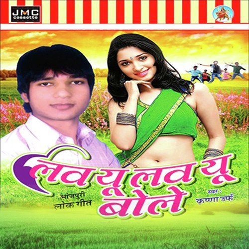 Jawani Bhaile Rasgulla by Dashrath Kashyap DK Singer - Download on PagalFree