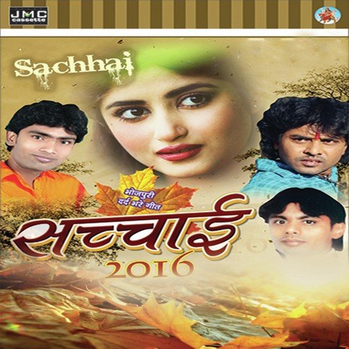 Gujre Ni Tohra Gali Se by Dashrath Kashyap DK Singer - Download on PagalFree
