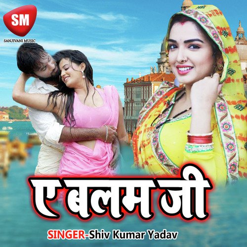 Lauke Sari Badaniya Re by Shiv Kumar Yadav - Download on PagalFree