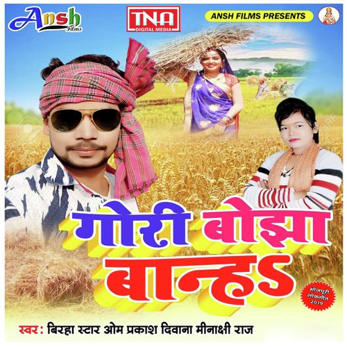 La Di Medical Ke Dawaiya by Sudhir Lal Yadav, Sona Suhani - Download on PagalFree