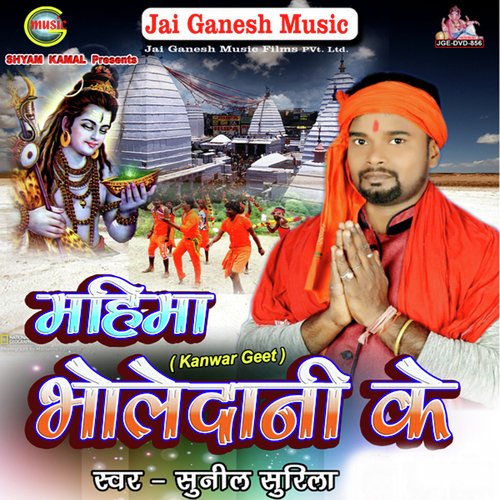 Rimjhim Barse Re Badra by Sudhir Lal Yadav, Sona Suhani - Download on PagalFree