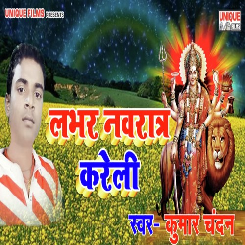 Labhar Navratra Kareli by Suraj Rangila - Download on PagalFree