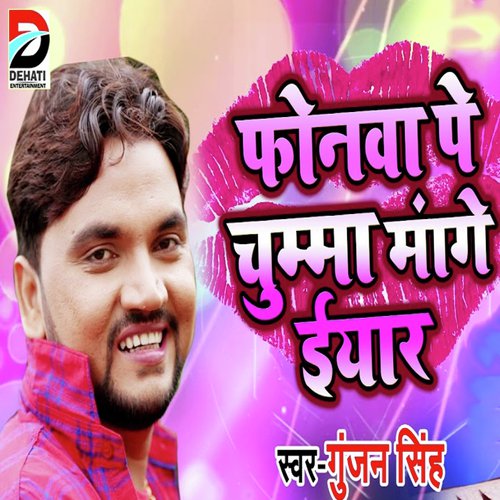 Phoneva Pe Chumma Mange Iyaar by Gunjan Singh - Download on PagalFree