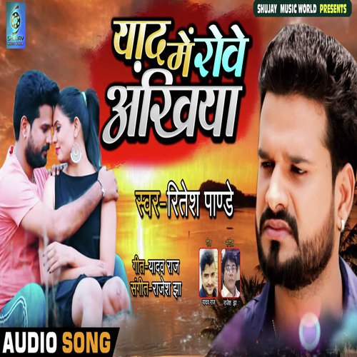 Yaad Me Rove Ankhiya by Ritesh Pandey - Download on PagalFree