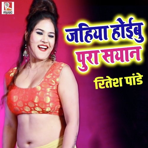 Jahiya Hoibu Poora Sayaan by Ritesh Pandey - Download on PagalFree