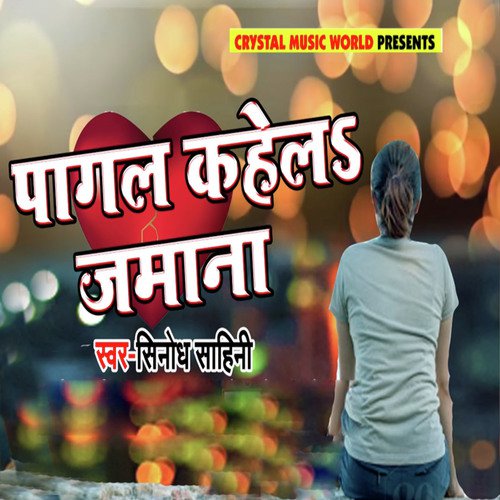 Pagal Kahela Jamana by Ritesh Pandey - Download on PagalFree