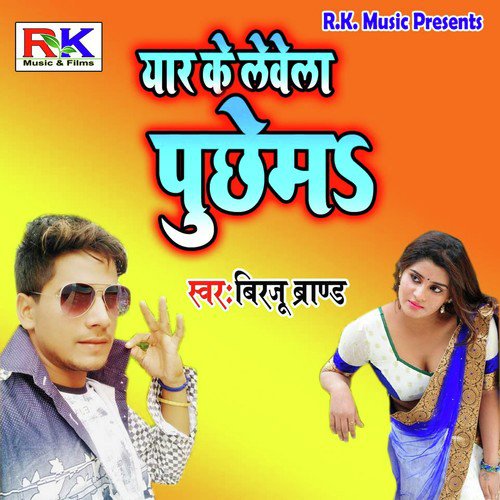 Yaar Ke Levela Puchema by Birju Brand - Download on PagalFree